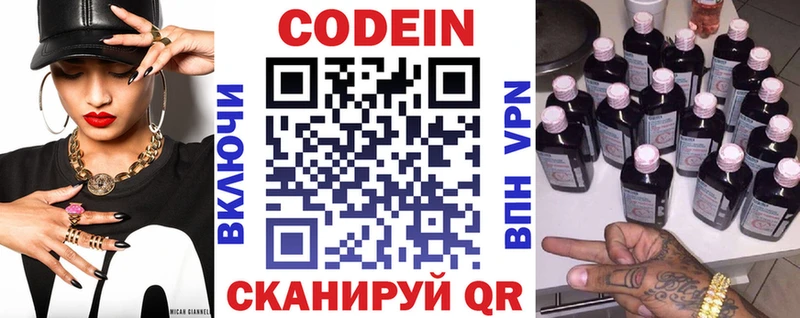 Кодеин напиток Lean (лин) Октябрьский