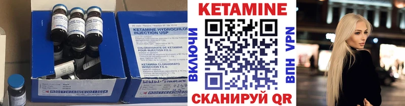 КЕТАМИН VHQ  Октябрьский 